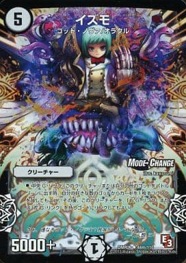 [U-foil] 44m/110 イズモ(MODE CHANGE)