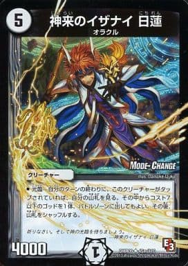 [U-foil] 45m/110 神来のイザナイ 日蓮(MODE CHANGE)