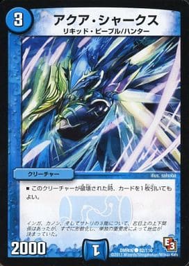 [C] 82/110 アクア・シャークス