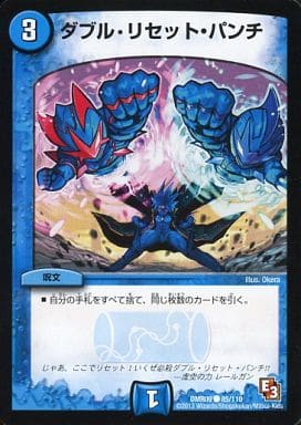 [C] 85/110 ダブル・リセット・パンチ