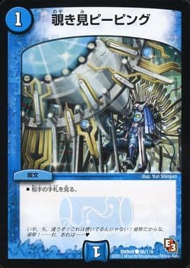 [C] 86/110 覗き見ピーピング