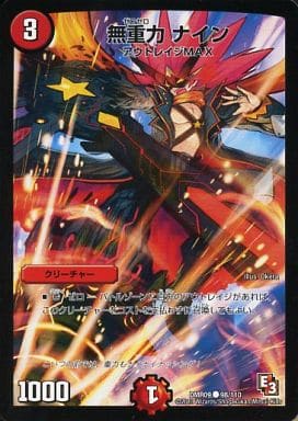 [C] 98/110 無重力 ナイン(通常)