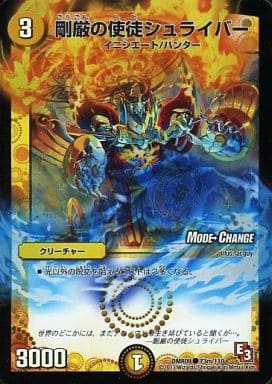 [C-foil] 73m/110 剛厳の使徒シュライバー(MODE CHANGE)