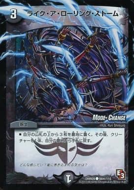 [C-foil] 94m/110 ライク・ア・ローリング・ストー...
