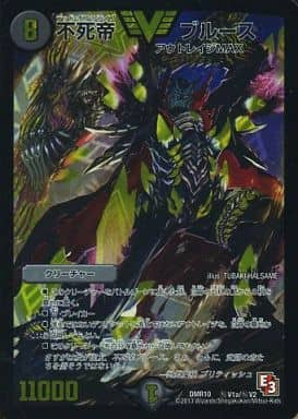 [SE] (秘)V1a/(秘)V2 不死帝 ブルース