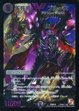 [SE] (秘)V1b/(秘)V2 不死帝 ブルース