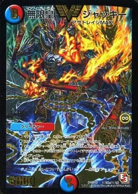 [SE] (秘)V2a/(秘)V2 無限皇 ジャッキー