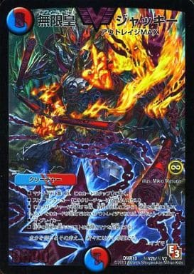 [SE] (秘)V2b/(秘)V2 無限皇 ジャッキー