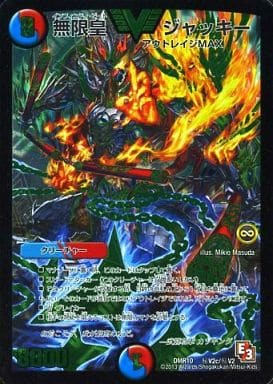 [SE] (秘)V2c/(秘)V2 無限皇 ジャッキー