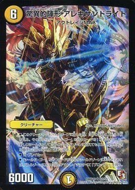[SR] S2/S5 驚異的陣形 アレキサンドライト