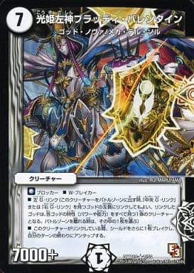 [R] 7/55 光姫左神ブラッディ・バレンタイ...