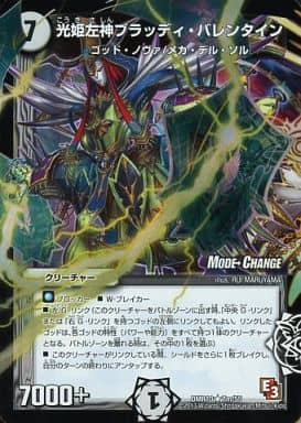 [R-foil] 7m/55 光姫左神ブラッディ・バレンタイ...