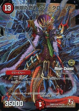 [R-foil] 15m/55 無限の銃刃 ダン・クローリー(MO...