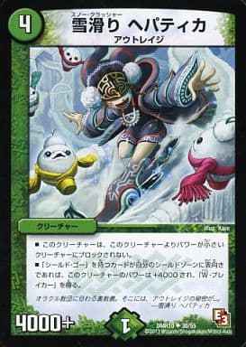 [U] 30/55 雪滑り ヘパティカ