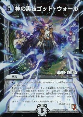 [U-foil] 20m/55 神の裏技ゴッド・ウォール(MODE ...