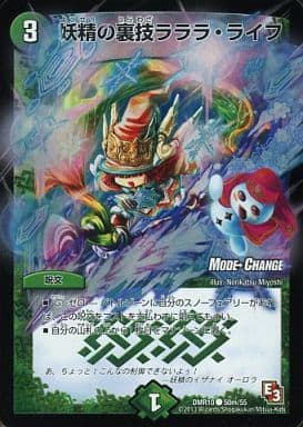 [C-foil] 50m/55 妖精の裏技 ラララ・ライフ(MODE...