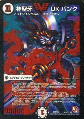 [SE] (秘)V1a/(秘)V2 神聖牙 UK パンク