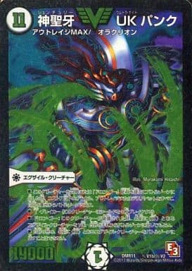 [SE] (秘)V1b/(秘)V2 神聖牙 UK パンク