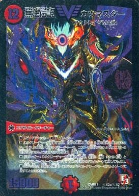 [SE] (秘)V2a/(秘)V2 無法伝説 カツマスター
