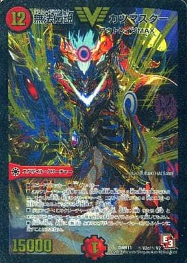 [SE] (秘)V2c/(秘)V2 無法伝説 カツマスター