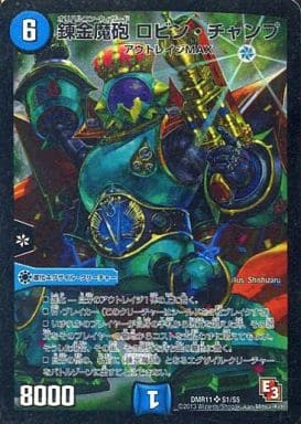[SR] S1/S5 錬金魔砲 ロビン・チャンプ