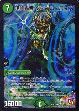 [SR] S3/S5 翔帆轟音 グローバ・ライズ