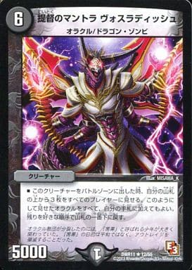 [R] 12/55 提督のマントラ ヴォスラディッシュ
