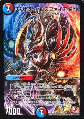 [R] 17/55 天災超邪 クロスファイア 2nd