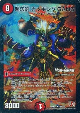 [R-foil] 13m/55 超法剣 カツキング GANG(MODE CHANGE)