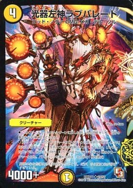 [U] 23/55 光器左神ラブパレード(通常)
