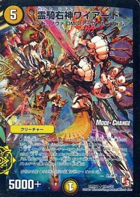 [U-foil] 21m/55 霊騎右神ワイアード(MODE CHANGE)