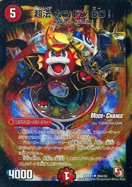 [U-foil] 26m/55 超法 カツドンGO!(MODE CHANGE)