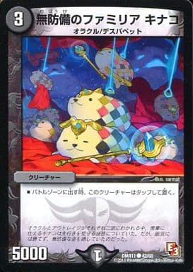 [C] 42/55 無防備のファミリア キナコ