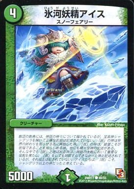 [C] 48/55 氷河妖精アイス