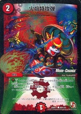 [C-foil] 46m/55 火焔特攻弾(MODE CHANGE)