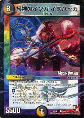 [C-foil] 51m/55 護神のインガ イヌハッカ(MODE C...