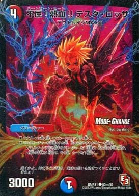 [C-foil] 53m/55 不屈!熱血!! テスタ・ロッサ(MOD...