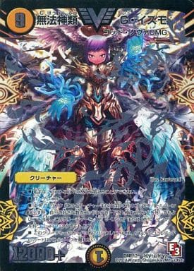 [SE] (秘)V1a/(秘)V2 無法神類 G・イズモ