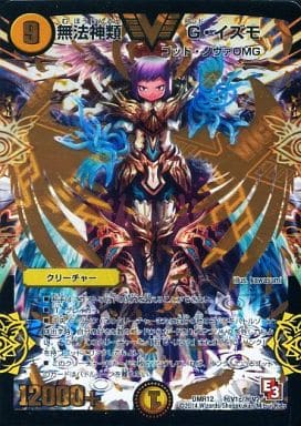 [SE] (秘)V1c/(秘)V2 無法神類 G・イズモ