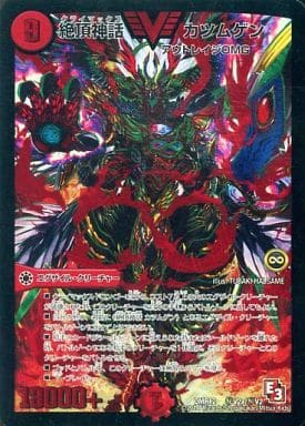 [SE] (秘)V2a/(秘)V2 絶頂神話 カツムゲン