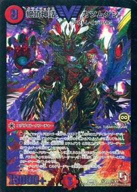 [SE] (秘)V2b/(秘)V2 絶頂神話 カツムゲン