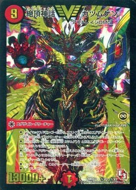 [SE] (秘)V2c/(秘)V2 絶頂神話 カツムゲン