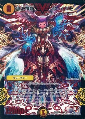 [VIC] V1/V2 無法神類 G・イズモ