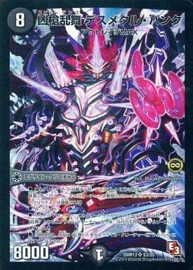 [SR] S3/S5 凶槍乱舞 デスメタル・パンク