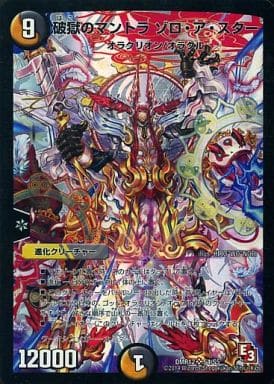 [SR] S4/S5 破獄のマントラ ゾロ・ア・スター
