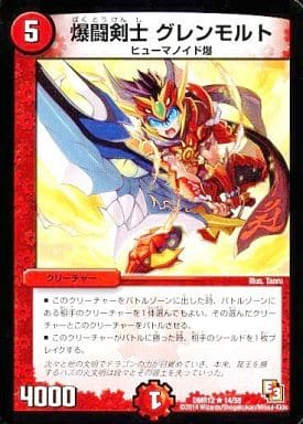 [R] 14/55 爆闘剣士 グレンモルト(通常)