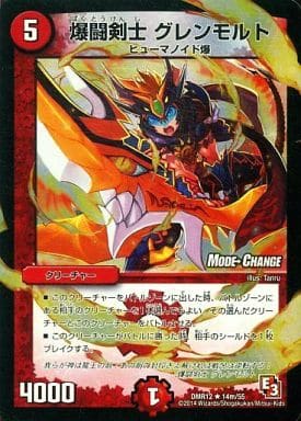 [R-foil] 14m/55 爆闘剣士 グレンモルト(MODE CHANGE)