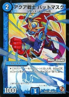 [C-foil] 39m/55 アクア戦士 バットマスク(MODE C...