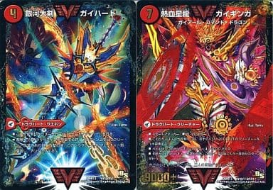[SE] VV1a/VV1｜VV1b(秘)3/VV1 銀河大剣 ガイハート｜熱血星龍 ...
