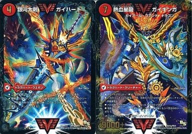 [WVC] VV1a/VV1｜VV1b/VV1 銀河大剣 ガイハート｜熱血星龍 ...